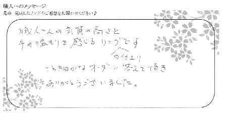 20101901木目金の記念指輪＿G004.jpg