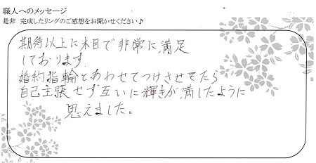 20102403木目金の結婚指輪＿E004.jpg