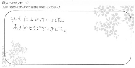 20102501木目金の結婚指輪＿F004.JPG