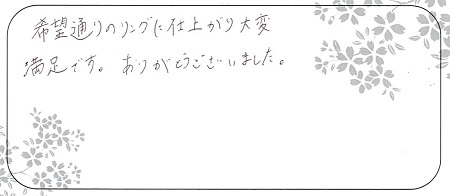 20102501木目金の結婚指輪＿LH004.jpg