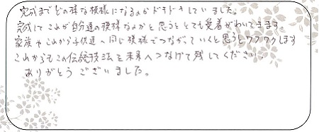 20102503木目金の結婚指輪＿R005.jpg