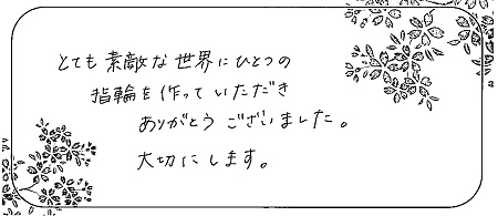 20102601木目金の結婚指輪＿C004.jpg