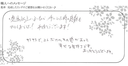 20110102木目金の結婚指輪＿Ｙ005.jpg