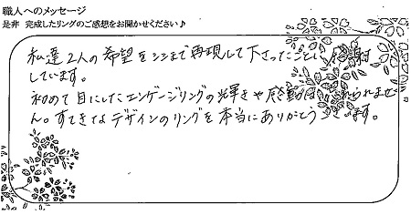 20110104木目金の結婚指輪＿Ｙ005.jpg