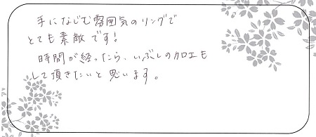 20110702木目金の結婚指輪＿G004.jpg