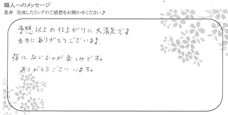 20110801木目金の結婚指輪＿E006.jpg