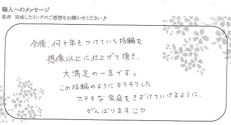 20111101木目金の結婚指輪＿E004.jpg