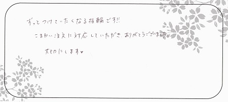 20111301木目金の結婚指輪＿H005.jpg