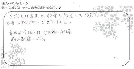 20111501木目金の結婚指輪_U004.jpg