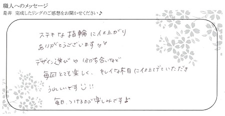 20112101木目金の結婚指輪 ＿U004.jpg