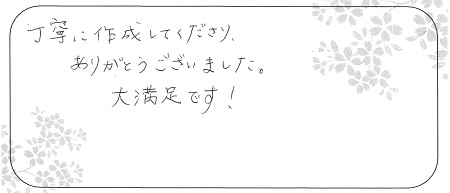 20112101木目金の結婚指輪＿F004.jpg