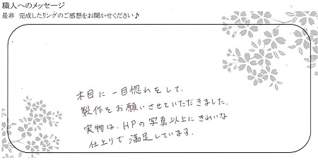 20112101木目金の結婚指輪_K004.jpg