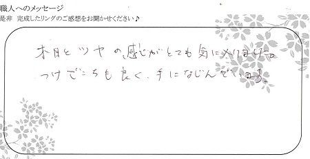 20112202木目金の結婚指輪＿E004.jpg