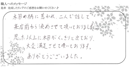 20112202木目金の結婚指輪_K003.jpg