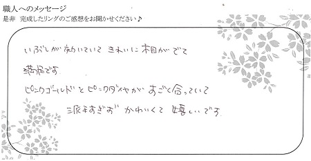 20112901木目金の結婚指輪＿E002.jpg