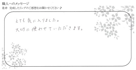 20112902木目金の結婚指輪＿U004.jpg