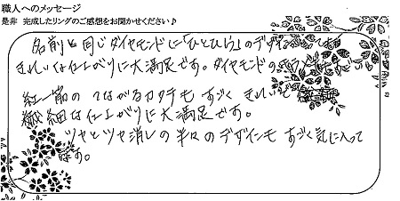 20120604木目金の婚約・結婚指輪＿Y005.jpg