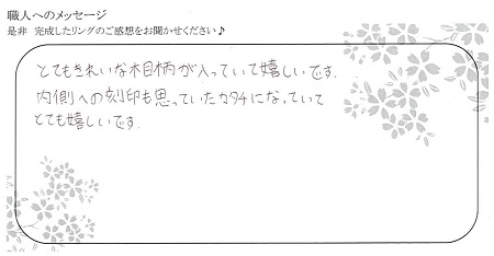 20120701木目金の結婚指輪＿U005.jpg