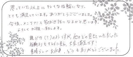 20120801木目金の結婚指輪＿G004.jpg