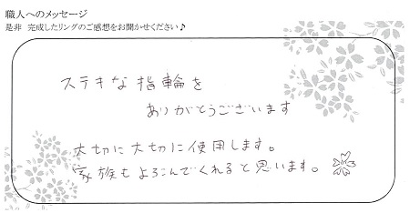 20121202木目金の結婚指輪＿U004.jpg