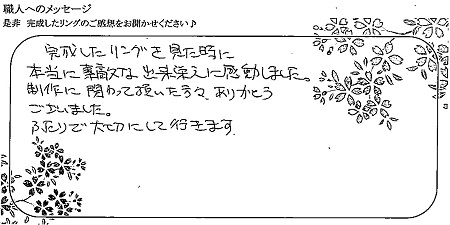 20122001木目金の結婚指輪＿Y005.jpg