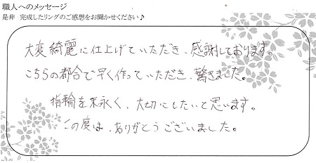 20122003木目金の結婚指輪＿E005.jpg