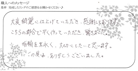 20122003木目金の結婚指輪＿E005.jpg