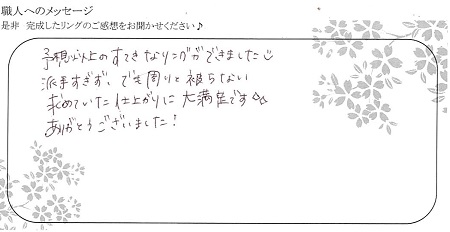 20122402木目金の結婚指輪_E005.jpg