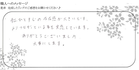 20122501木目金の婚約指輪結婚指輪_K005.jpg