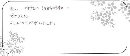 20122603木目金の結婚指輪＿B004.jpg