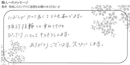 20122603木目金の結婚指輪_U004.jpg