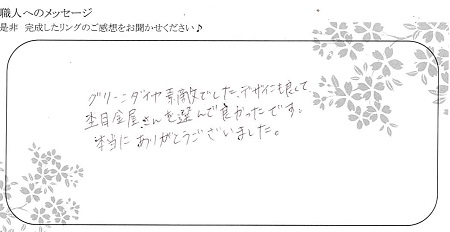 20122701木目金の結婚指輪＿E004.jpg