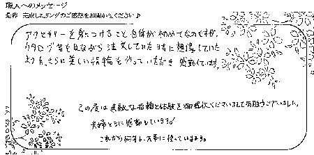 20122701木目金の結婚指輪D_004.jpg