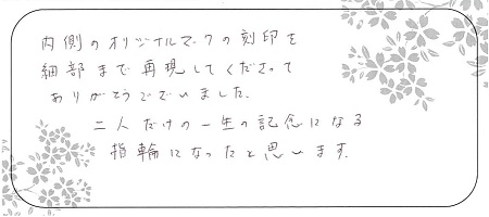 20122703木目金の結婚指輪＿B004.jpg