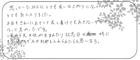 20122703木目金の結婚指輪＿G004.jpg