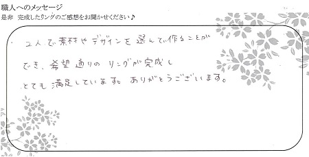 20122703木目金の結婚指輪_K004.jpg