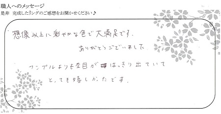 20122704木目金の結婚指輪_K004.jpg