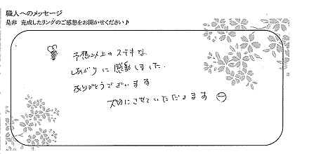 20122801木目金の結婚指輪_K004.jpg