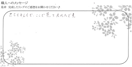 20122802木目金の結婚指輪＿E004.jpg