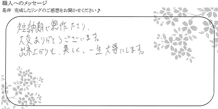 20122901木目金の結婚指輪＿U004.jpg