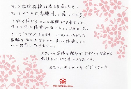 20150614木目金の結婚指輪＿Ｊ005 (2).jpg