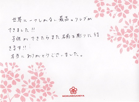 2016011701木目金屋結婚指輪＿Ｊ005.jpg