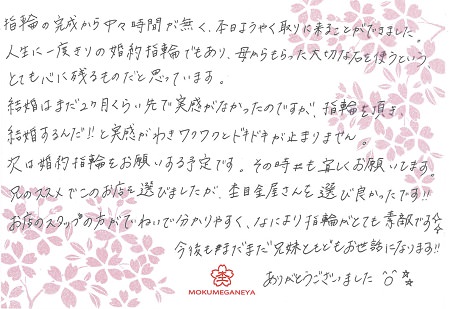 2016041501木目金の結婚指輪＿G005.jpg