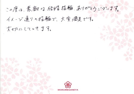 20161217木目金の結婚指輪D_004.jpg