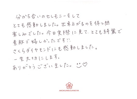 2018100401木目金の結婚指輪と婚約指輪＿D005.jpg