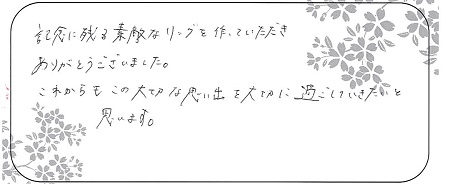 2021040901木目金の結婚指輪＿M005.jpg