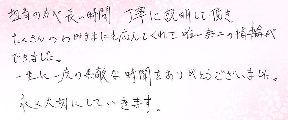 2025020810木目金の婚約指輪結婚指輪005.jpg