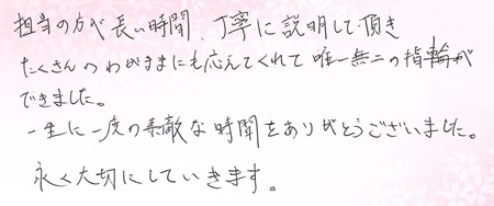 2025020810VC木目金の婚約指輪結婚指輪005.jpg