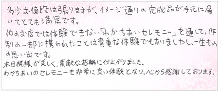 20250502杢目金の結婚指輪005.jpg