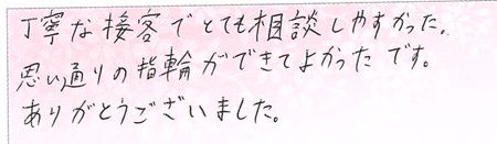 2025050801木目金の結婚指輪005.jpg